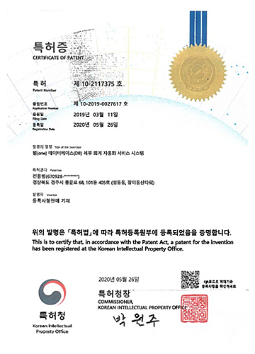 특허증